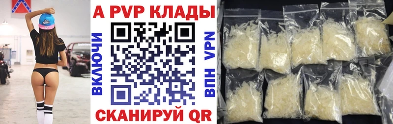 A-PVP мука  Волчанск 
