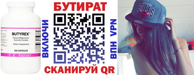 БУТИРАТ BDO  Волчанск 