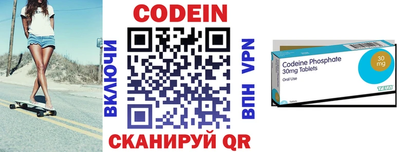 Кодеин напиток Lean (лин)  что такое   Волчанск 