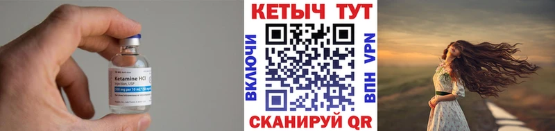 Кетамин ketamine  Волчанск 