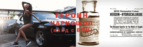 героин Белоозёрский