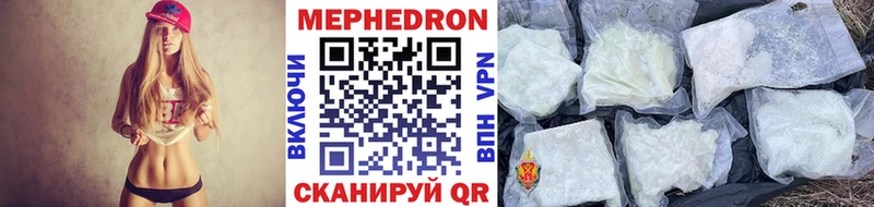 МЕФ мяу мяу  Волчанск 