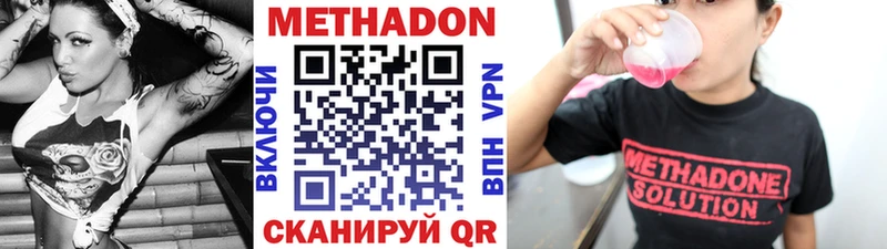 Метадон белоснежный закладка Волчанск